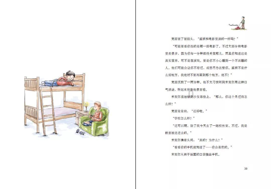 青岛熏鱼的做法最正宗的做法游戏画面