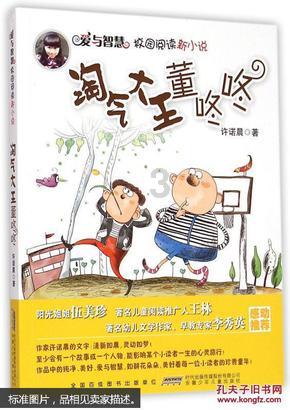 逃离蓝色之林