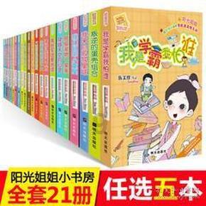北京明远天下教育咨询有限公司:摊上事了怎么办