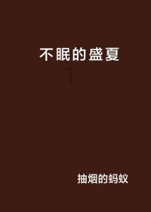 逃离整洁的储藏室