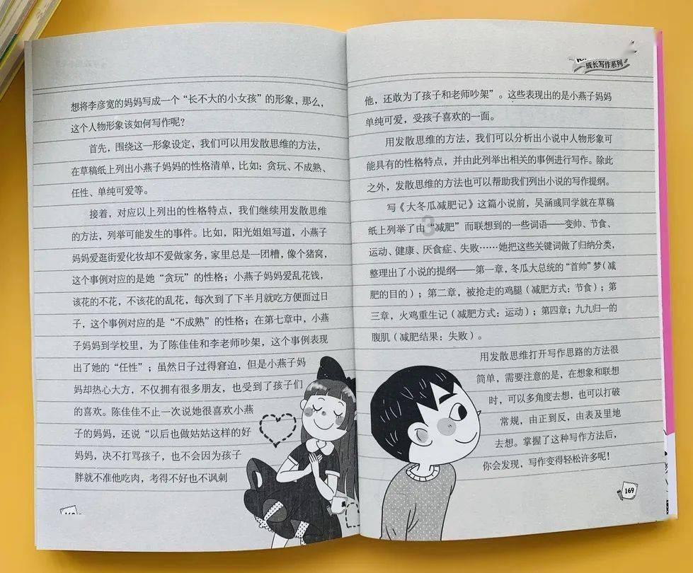 战场女武神4