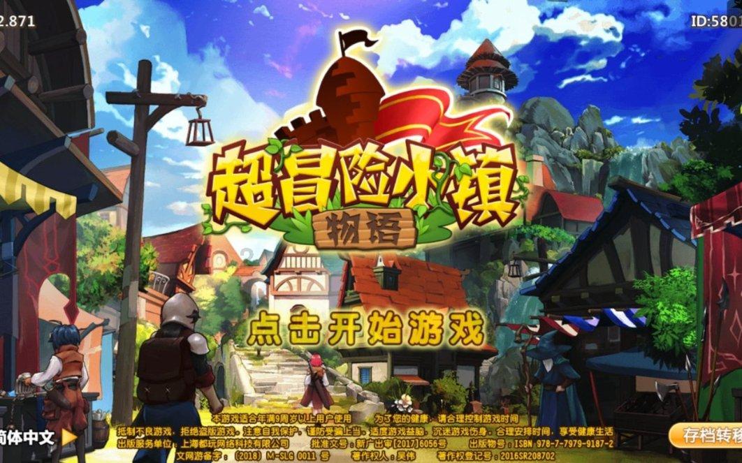 2018年航天事业取得的成就有哪些？游戏画面