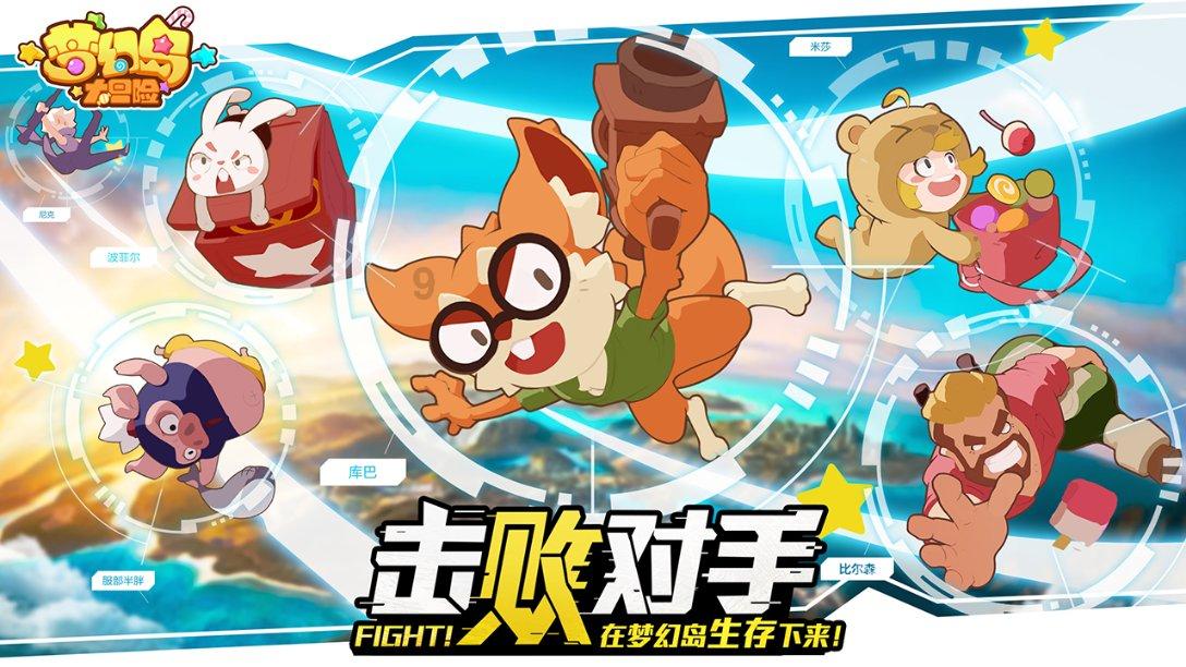 可爱猪救援2