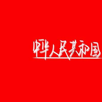 超大城市