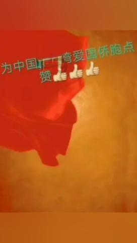 新浪财经CEO邓庆旭:投资不是买卖,是等待