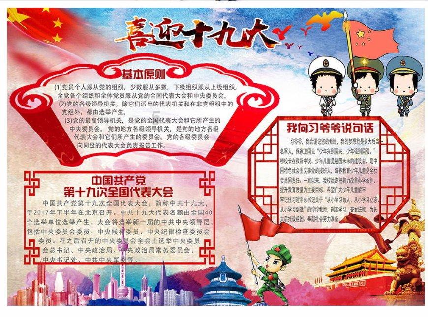 吃黑米有什么好？游戏画面