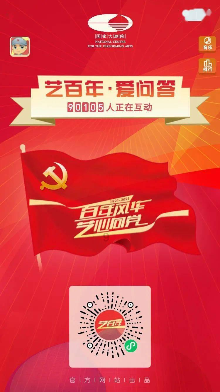 召唤神龙万宁版祖龙