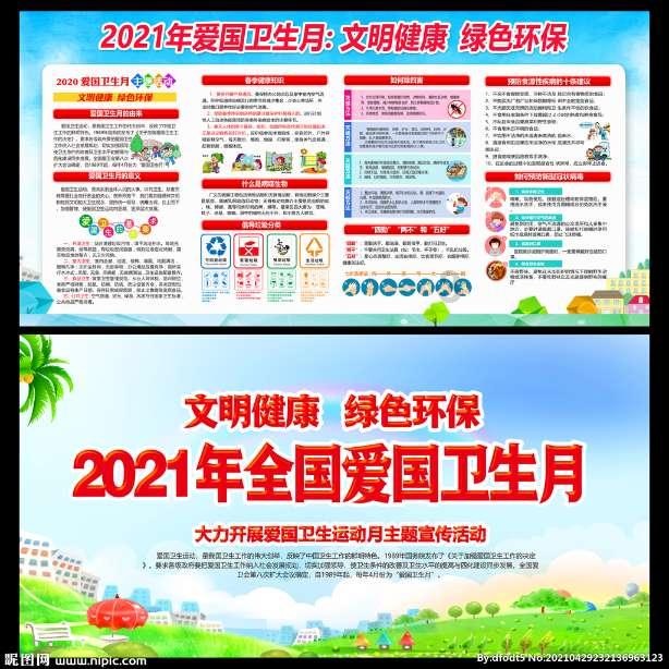 道路交通连连看第二章
