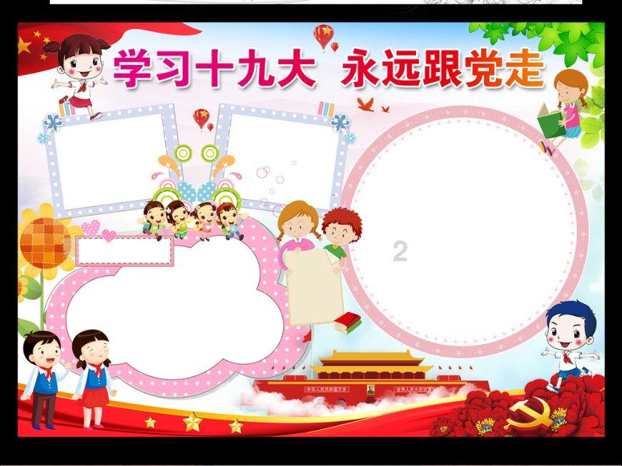 奥特曼大作战
