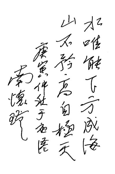 救援小老鼠
