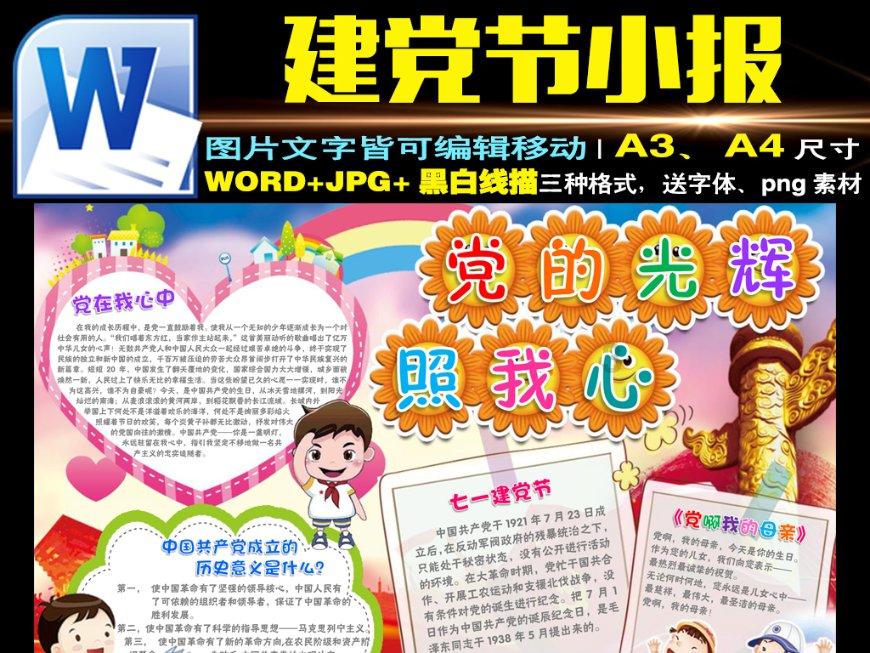 梁山县水泊街道开展“童心敬老·爱满腊八 以小爱之举,暖夕阳之寂”志愿服务活动