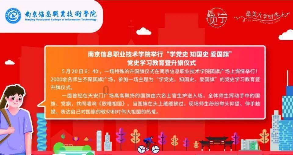 校园追星变形记