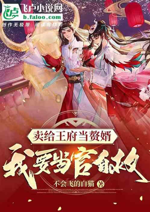 雨血前传：蜃楼