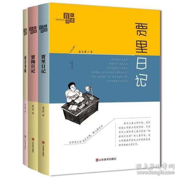营救森林中的夫妇