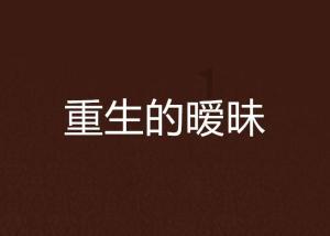 火影忍者冒险传2